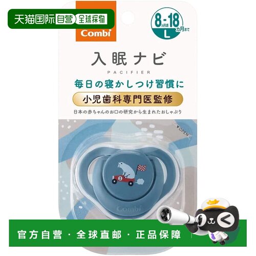 【日本直邮】康贝 Teteo 安抚奶嘴 Sleep Navi P 大号 8 个月至 1
