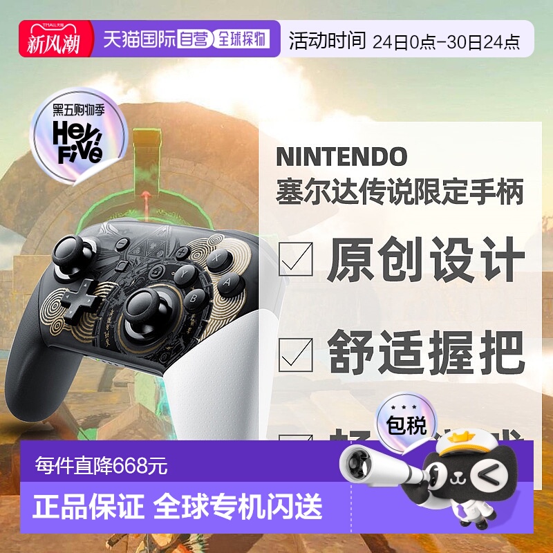 直邮日本任天堂switch游戏 塞尔达王国之泪限定款Pro手柄
