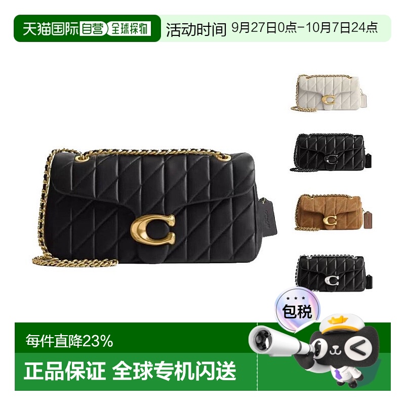 香港直邮COACH蔻驰女包Tabby系列20/26手提单肩包链条斜挎包新款