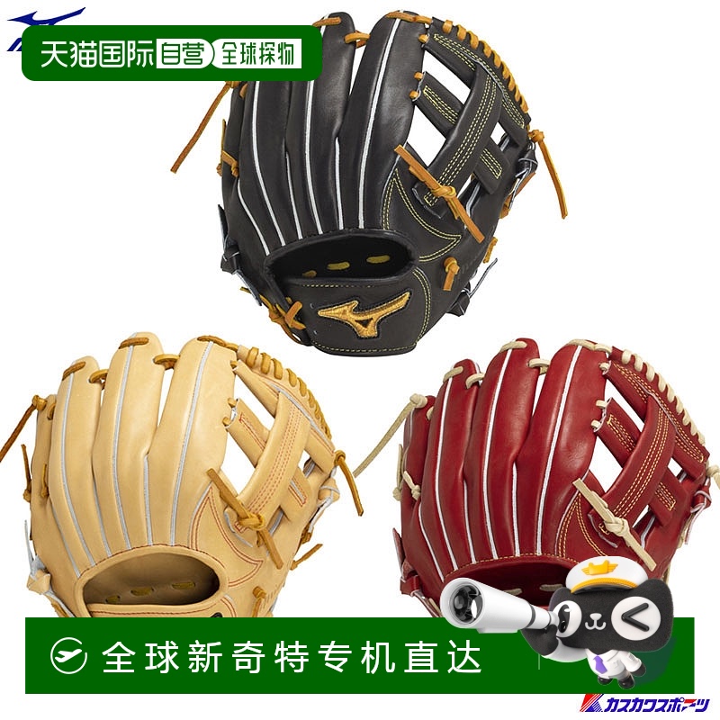 日本直邮Mizuno Pro 硬式棒球手套内野手手套经典款1AJGH30023