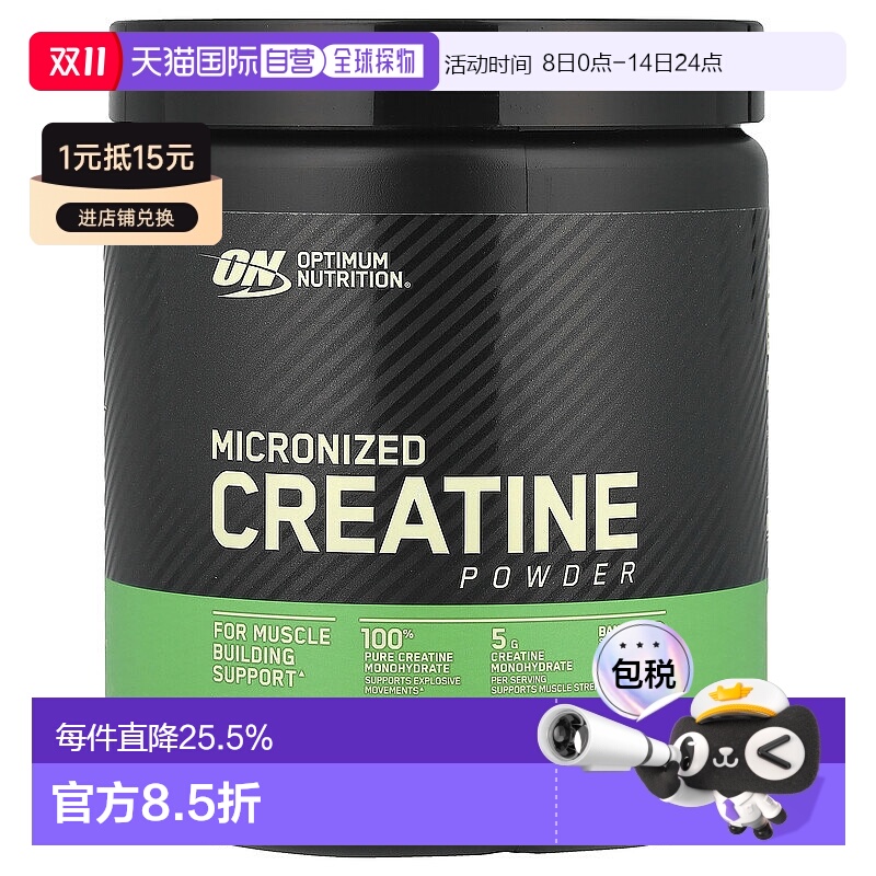 香港直发欧普蒙特肌酸粉微粉化天然原味5000毫克10.5盎3