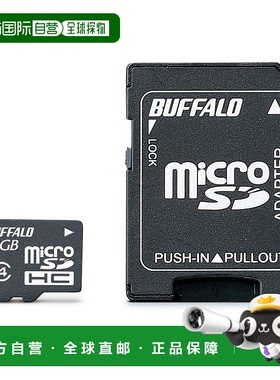【日本直邮】BUFFALO防水CLASS4的microSDHC 32GB RMSD-BS32GAB