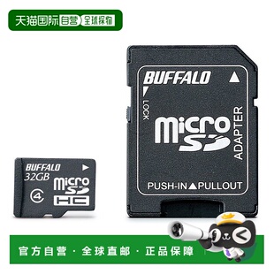 【日本直邮】BUFFALO防水CLASS4的microSDHC 32GB RMSD-BS32GAB