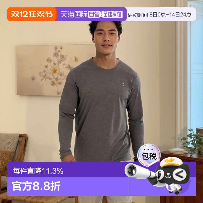 加拿大直邮始祖鸟Cormac男士长袖衬衫 户外舒适防臭