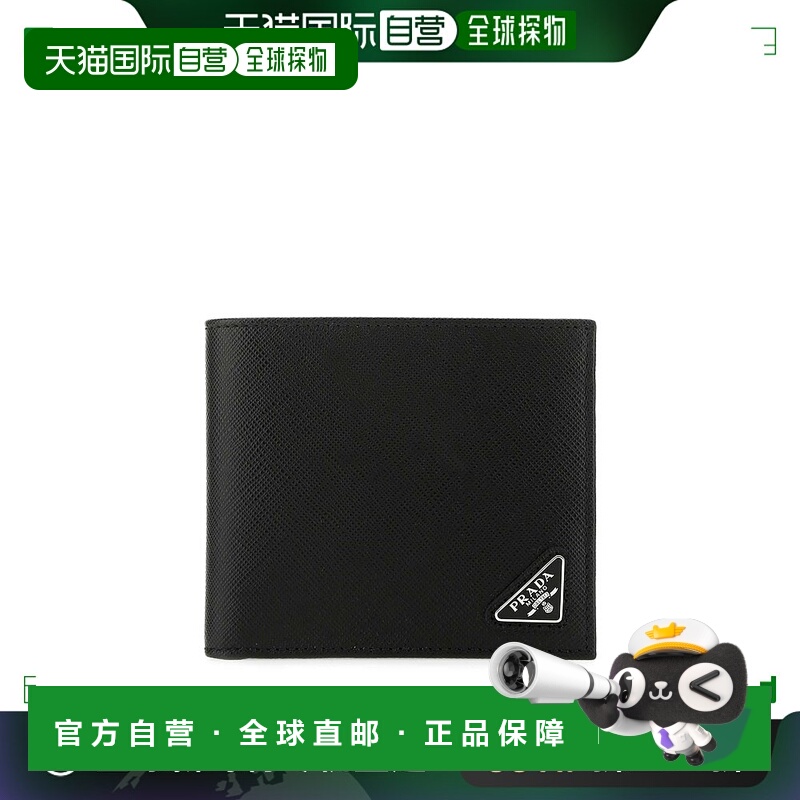 香港直邮PRADA 男士钱包 2MO513QHH F0002普拉达