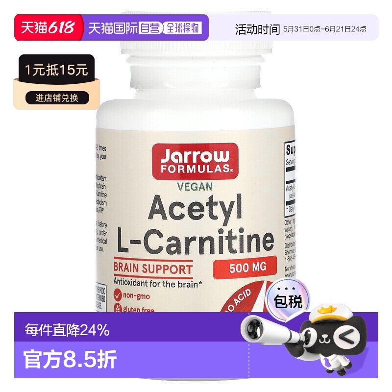 香港直发JARROW杰诺左旋肉碱乙酰L 肉碱素食胶囊500&mu;g60粒