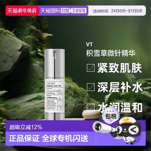 700护肤舒缓30ml SHOT 韩国直邮VT COSMETIC积雪草微针精华REEDLE