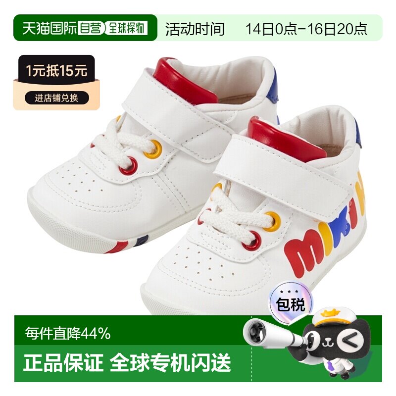 日本直邮Mikihouse 彩色字母LOGO一段二段三段学步鞋日本制										