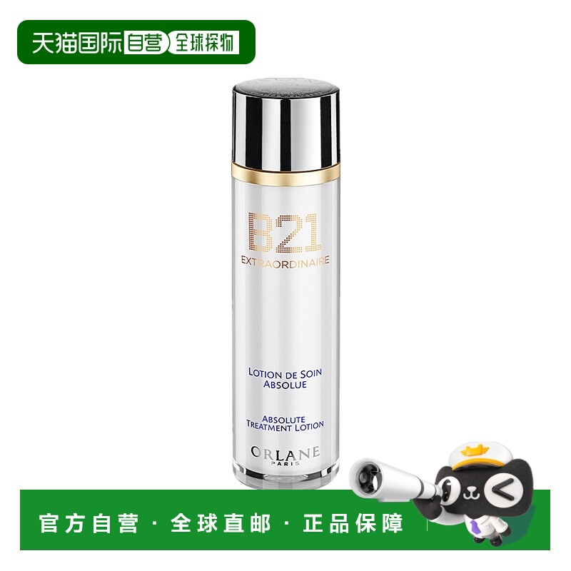 欧洲直邮ORLANE幽兰B21抗老保湿护理乳液 120ml正品