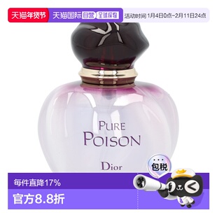 巴黎直邮Dior迪奥冰火奇葩香水加强版 PURE POISON 30/50/10正品