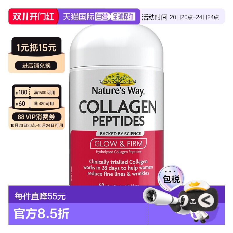 澳大利亚直邮Nature's Way胶原蛋白片提取物水解改善皮肤效期27.2