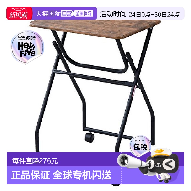 山善 迷你组装折叠桌 带滚轮 长50x宽44x高70cm 复古棕