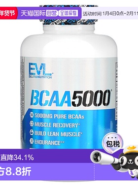 香港直发EVLUTION NUTRITION运动健身胶囊精益肌肉加快恢复240粒