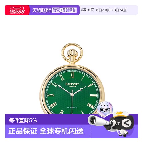 香港直邮Rapport英国怀表17 Jewels机械怀表复古镂空翻盖经典带链