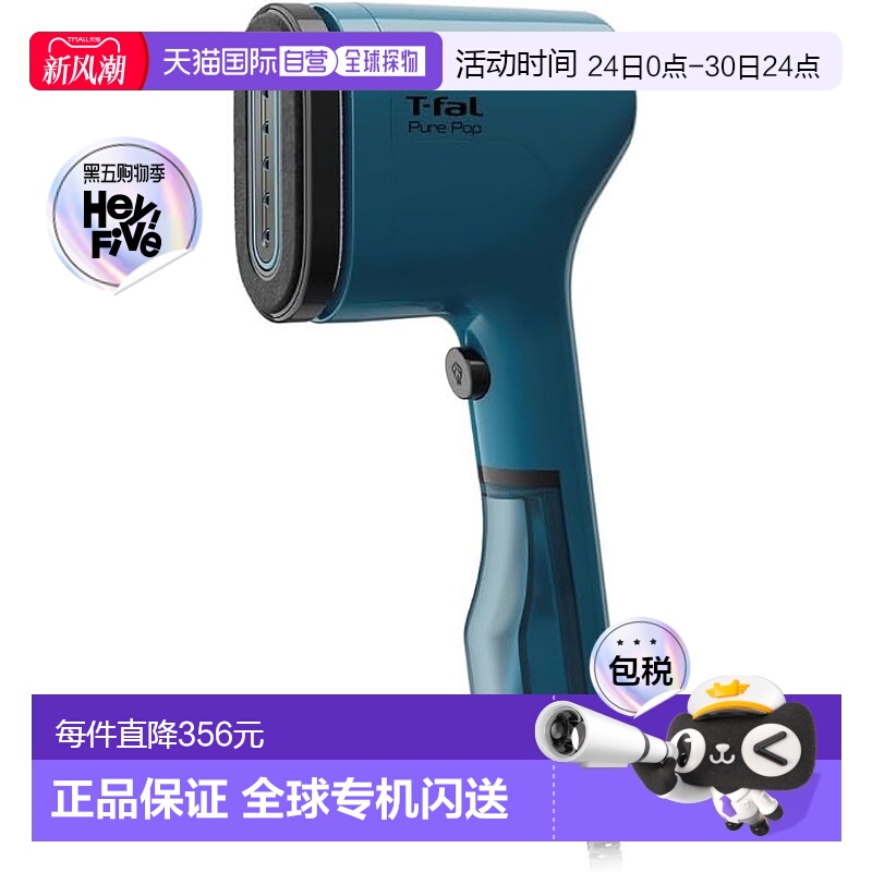 【日本直邮】T Fal特福 手持型熨斗100V 蒸汽除臭除尘 蓝色DT2020