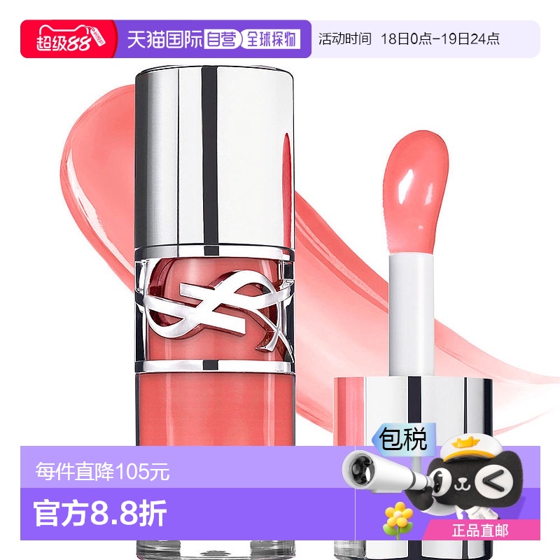 欧洲直邮YSL/圣罗兰2025重磅新品啵啵唇冻水光唇釉唇蜜-03蔷薇冻