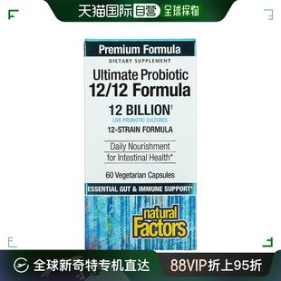 factors益生菌胶囊有助肠道健康60粒 香港直发Natural