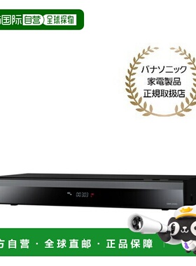 日本直邮松下 DMR-2X303 DIGA 全自动 DIGA 蓝光刻录机 3TB DMR2X