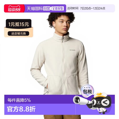 欧洲直邮哥伦比亚Polaire拉链款Fast Trek™ Light