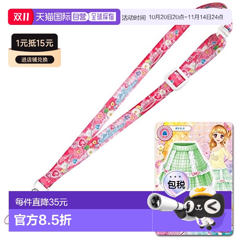 【日本直邮】万代 玩具 Aikatsu手机挂饰 可爱花朵
