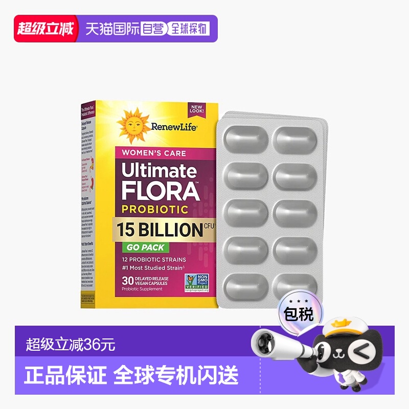 香港直发renew life益生菌胶囊女性私密部位健康30粒十亿