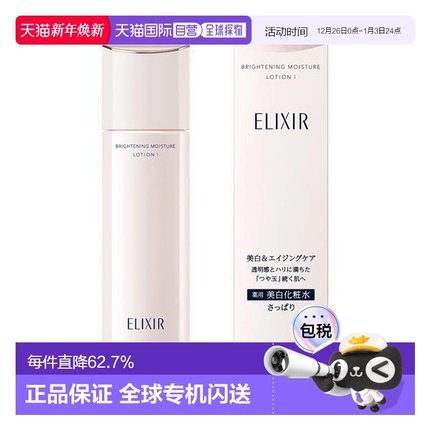 日本直邮ELIXIR怡丽丝尔优悦活颜丰润型化妆水乳1号清爽正品