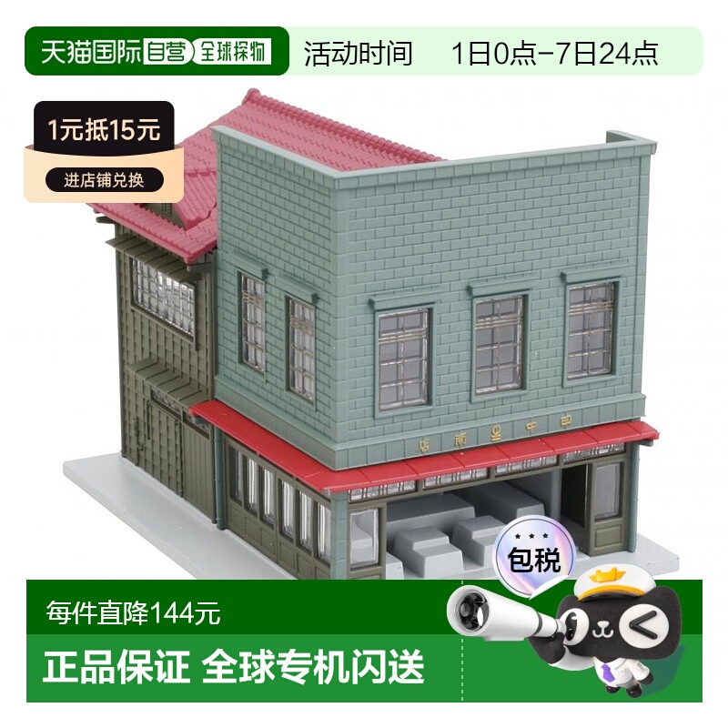 日本直邮KATO建筑模型轨距N广告牌建筑街拐角建筑模型玩具