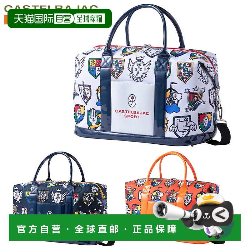 日本直邮CASTELBAJAC SPORT Castelbajac 波士顿包 2024 年新品“