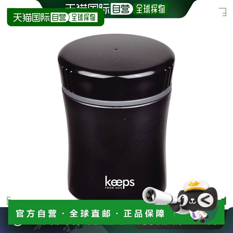 【日本直邮】珍珠金属KEEPS汤罐黑色保温保冷270ml HB-266