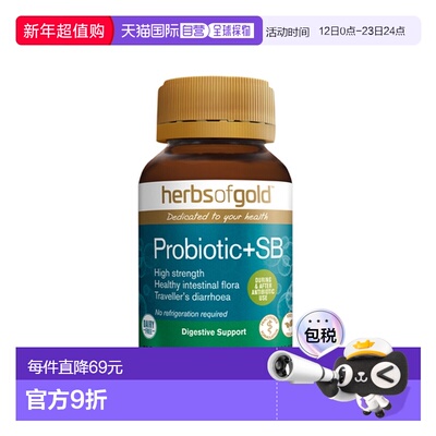 澳大利亚直邮Herbs of Gold和丽康SB幽减益生菌30粒效期26.08