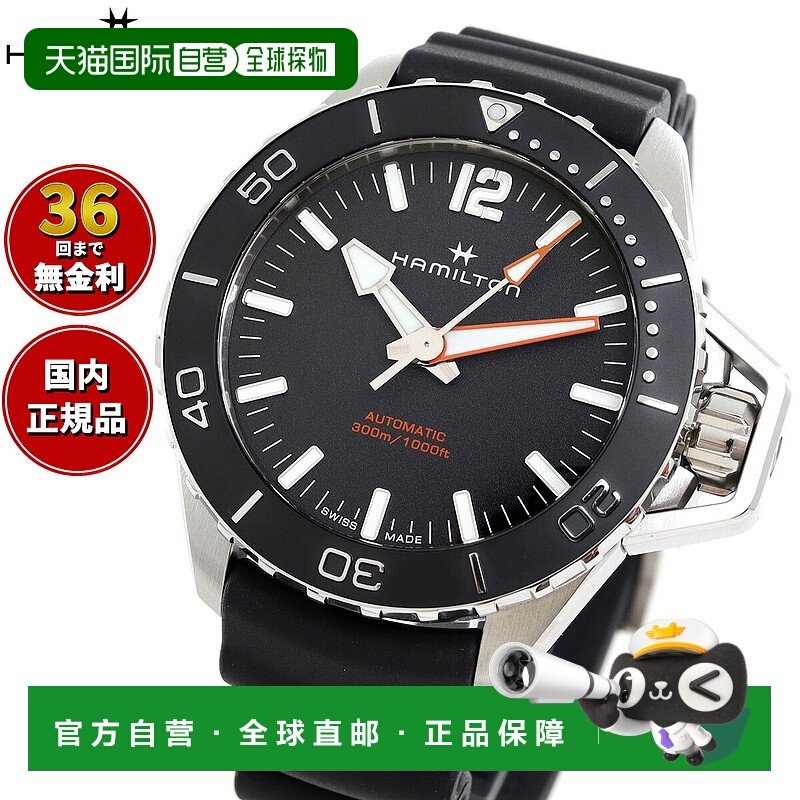 日本直邮hamilton 卡其色 Open Water Auto H77825330 男士自动手