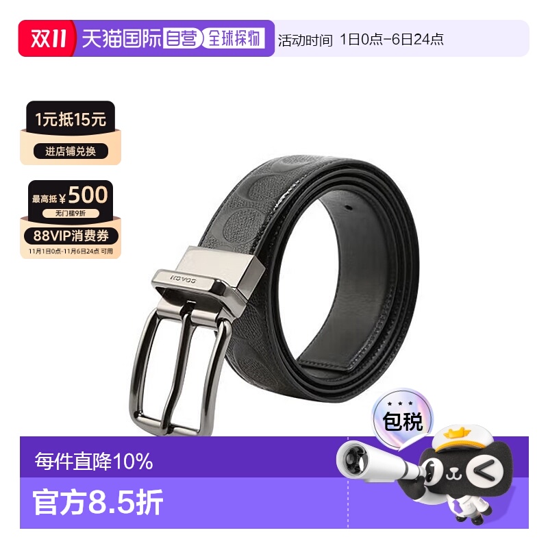 香港直邮COACH蔻驰 马鞍扣双面 皮革 皮带 男款 黑色宽3.8cm