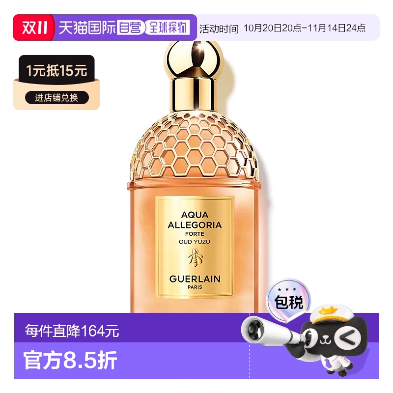 欧洲直邮娇兰 花草水语 清柚乌木 浓香水 125ML