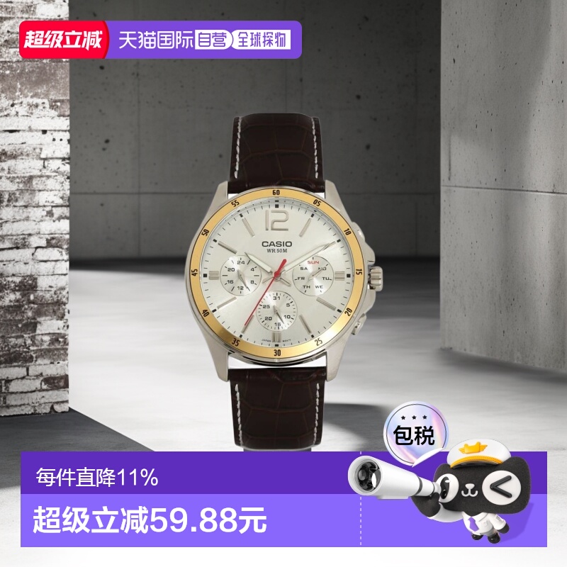 香港直邮Casio卡西欧男士手表商务石英钢铁之心非机械 MTP-1374L