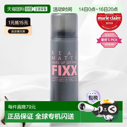 韩国直邮OliveYoung专享 韩国SO NATURAL FIXX 控油雾面哑光定妆