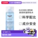 欧洲直邮Eucerin 卸妆水 瓶正品 优色林舒安清润保湿 洁肤液400ml