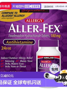 美国直邮Kirkland Signature科克兰Aller-Fex抗过敏缓解不适180粒