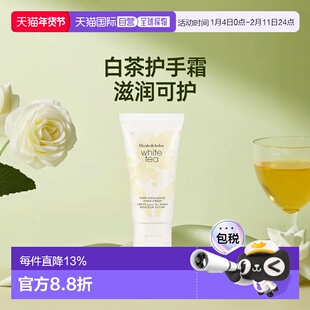 欧洲直邮Elizabeth Arden/伊丽莎白雅顿白茶护手霜30ML/支新款