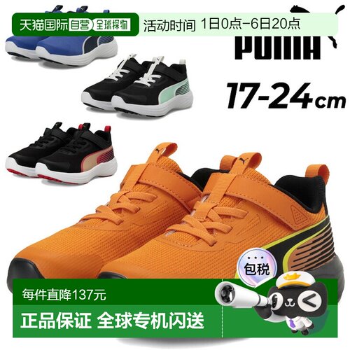 日本直邮PUMA Speed Monster V5 PL GR 青少年运动鞋 / 尺码 17-2