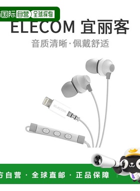 【日本直邮】耳机闪电iPhone10毫米F12C系列白色EHP-LF12CMXWH