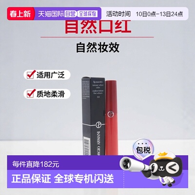 美国直邮Lip Maestro Intense Velvet Color - 401 The Tibe正品