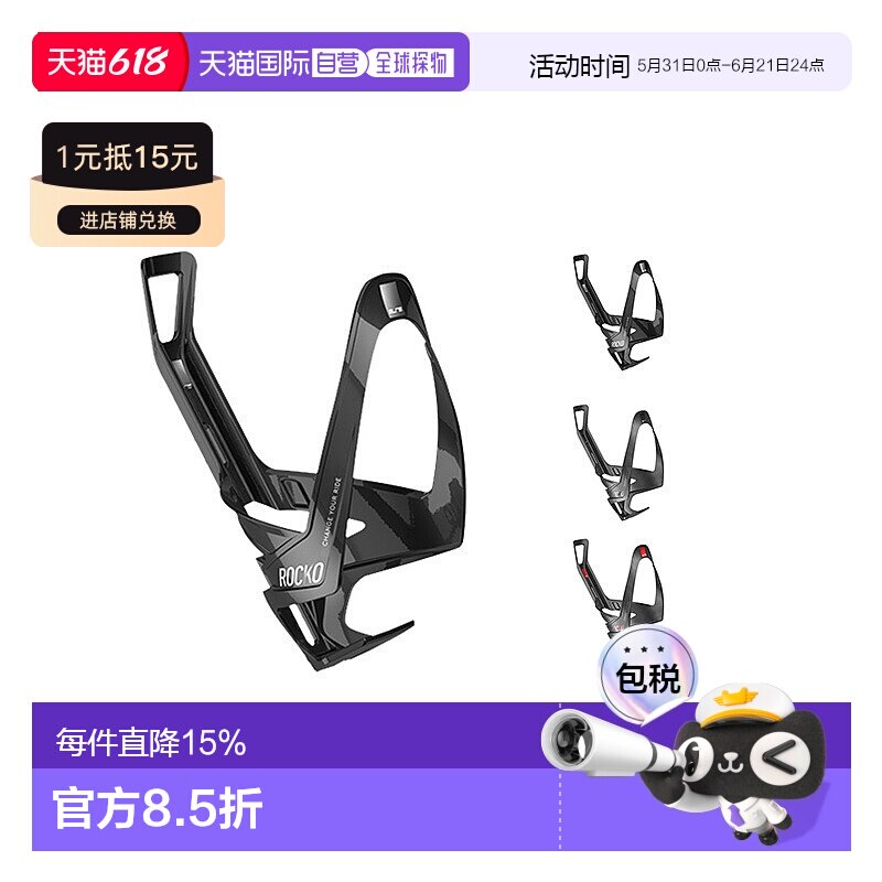 自营 ELITE ROCKO CARBON碳纤维骑行水壶架公路山地自行车轻水杯