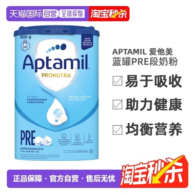 欧洲直邮 德国aptamil爱他美蓝罐经典版pre段婴幼儿奶粉 0-6个月