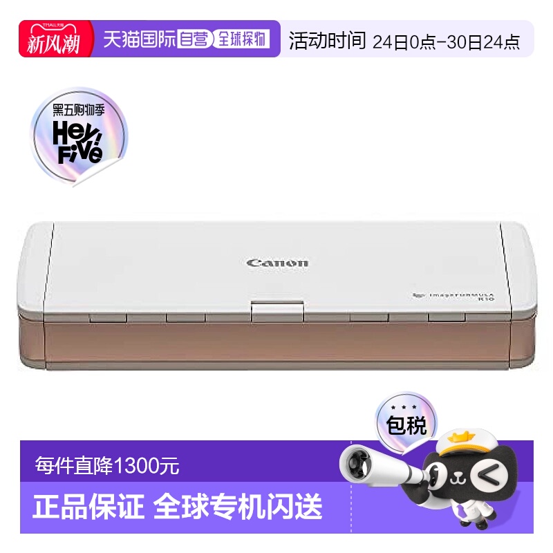 【日本直邮】Canon佳能 高速扫描仪 高质量图像生成小巧便携 R10