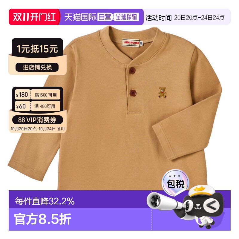 日本直邮MIKIHOUSE 宝宝纯棉短袖T恤天竺棉 13-5218-141