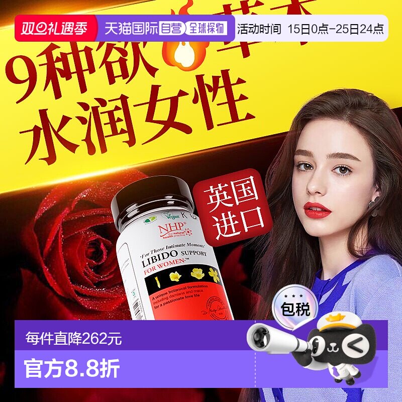 9种草本，调节女性性欲，紧致滋润，帮助高潮 适合有性问题、干涩等困扰的女性