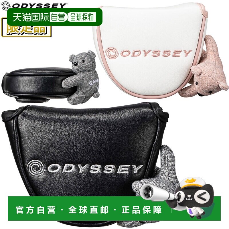 日本直邮ODYSSEY 熊槌式推杆套 26 JM（2026 年新品）“槌式杆头