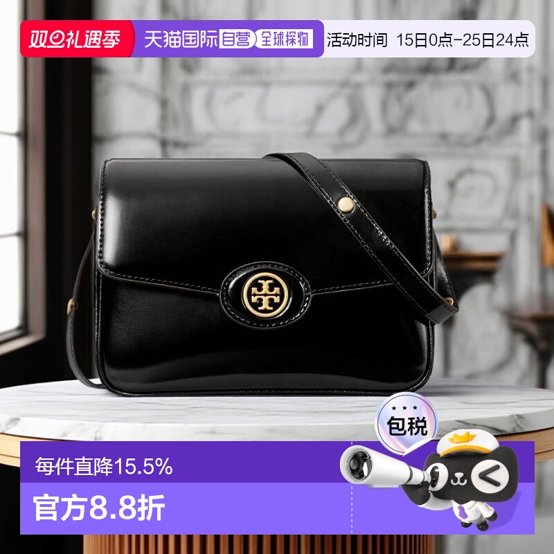 香港直邮Tory Burch汤丽柏琦ROBINSON女士翻盖漆皮单肩斜挎包