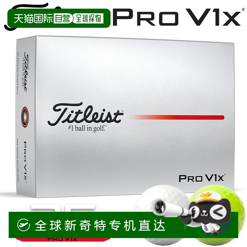 日本直邮Titleist Pro V1x 高尔夫球12 颗球日本2025 年款