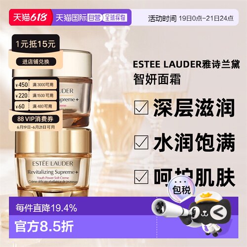 香港直邮Estee Lauder雅诗兰黛智妍面霜清爽滋润保湿15/75ml正品